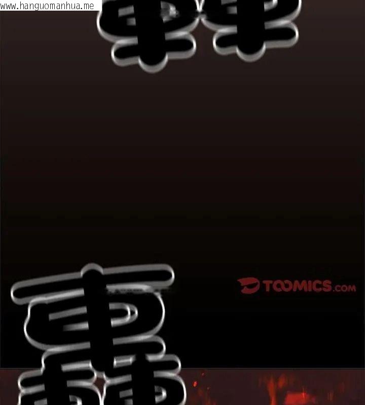 韩国漫画缺德邻居难相处韩漫_缺德邻居难相处-第101话在线免费阅读-韩国漫画-第67张图片