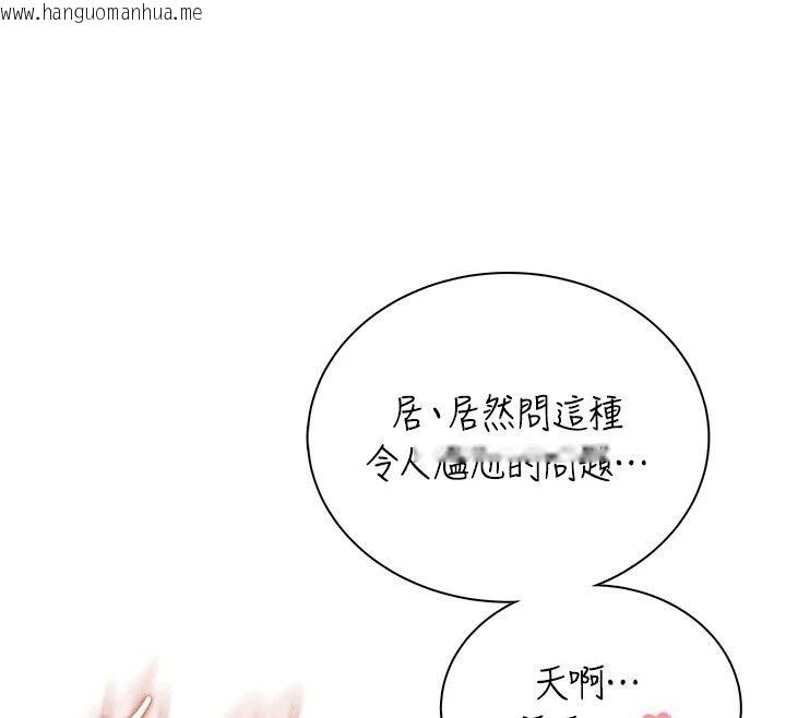 韩国漫画飞机杯女神连线中韩漫_飞机杯女神连线中-第80话-原来妳是在吃醋在线免费阅读-韩国漫画-第115张图片