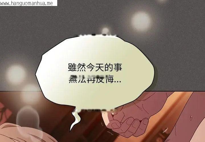 韩国漫画神圣陷阱/中了传教士的美人计韩漫_神圣陷阱/中了传教士的美人计-第54话在线免费阅读-韩国漫画-第188张图片