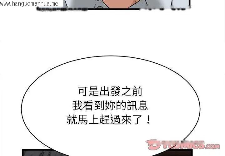 韩国漫画她们的夜晚属于我/与人妻有个秘密韩漫_她们的夜晚属于我/与人妻有个秘密-第59话在线免费阅读-韩国漫画-第62张图片