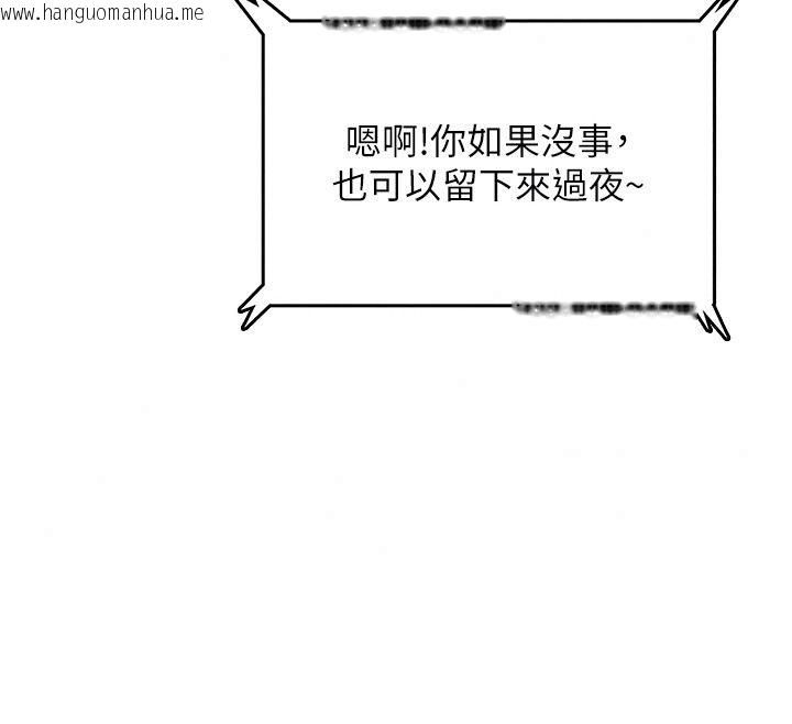 韩国漫画飞机杯女神连线中韩漫_飞机杯女神连线中-第80话-原来妳是在吃醋在线免费阅读-韩国漫画-第34张图片