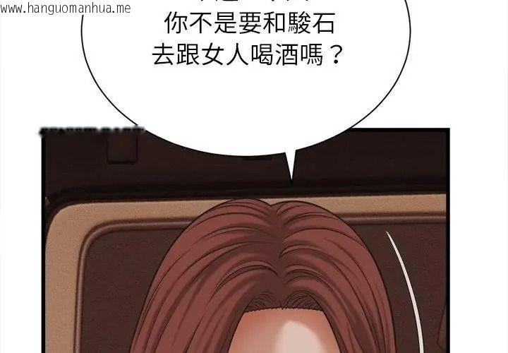 韩国漫画她们的夜晚属于我/与人妻有个秘密韩漫_她们的夜晚属于我/与人妻有个秘密-第59话在线免费阅读-韩国漫画-第59张图片