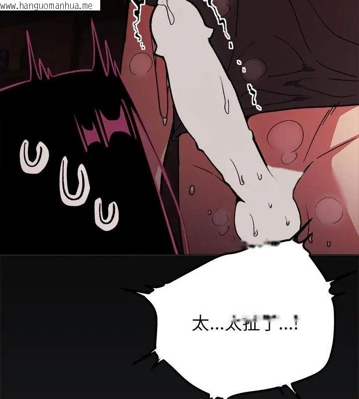 韩国漫画缺德邻居难相处韩漫_缺德邻居难相处-第101话在线免费阅读-韩国漫画-第70张图片