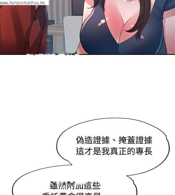 韩国漫画特别课程韩漫_特别课程-第32话在线免费阅读-韩国漫画-第34张图片