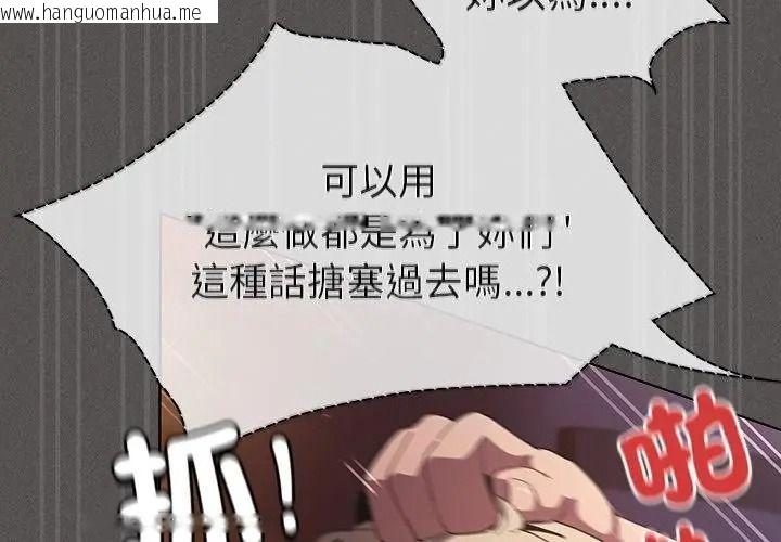韩国漫画神圣陷阱/中了传教士的美人计韩漫_神圣陷阱/中了传教士的美人计-第54话在线免费阅读-韩国漫画-第23张图片