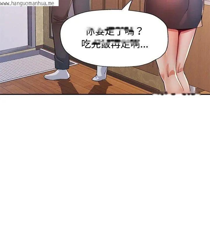 韩国漫画可以爱你吗/似曾相识的她韩漫_可以爱你吗/似曾相识的她-第121话在线免费阅读-韩国漫画-第21张图片