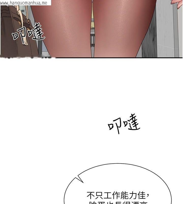 韩国漫画砲友满屋韩漫_砲友满屋-第20话-桌底下的足交服务在线免费阅读-韩国漫画-第134张图片