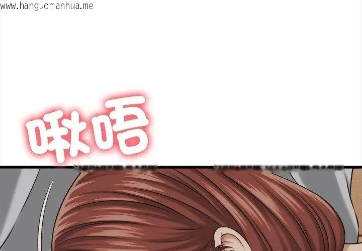 韩国漫画她们的夜晚属于我/与人妻有个秘密韩漫_她们的夜晚属于我/与人妻有个秘密-第59话在线免费阅读-韩国漫画-第101张图片