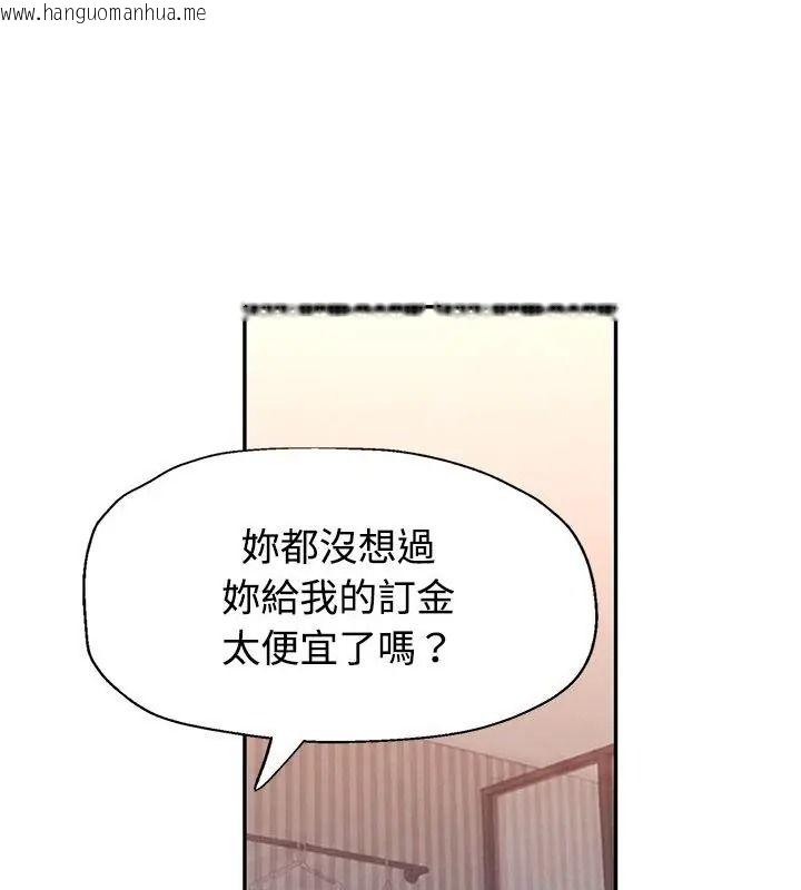 韩国漫画特别课程韩漫_特别课程-第32话在线免费阅读-韩国漫画-第31张图片