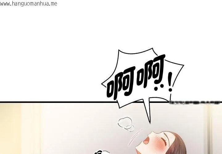 韩国漫画美女咨商师的夜间诊疗室韩漫_美女咨商师的夜间诊疗室-第11话在线免费阅读-韩国漫画-第53张图片