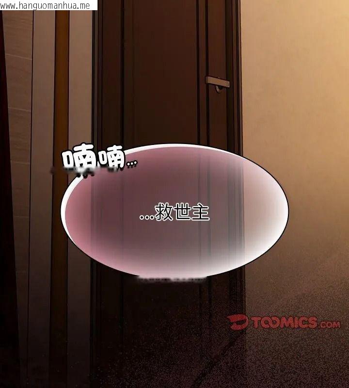 韩国漫画神圣陷阱/中了传教士的美人计韩漫_神圣陷阱/中了传教士的美人计-第54话在线免费阅读-韩国漫画-第63张图片