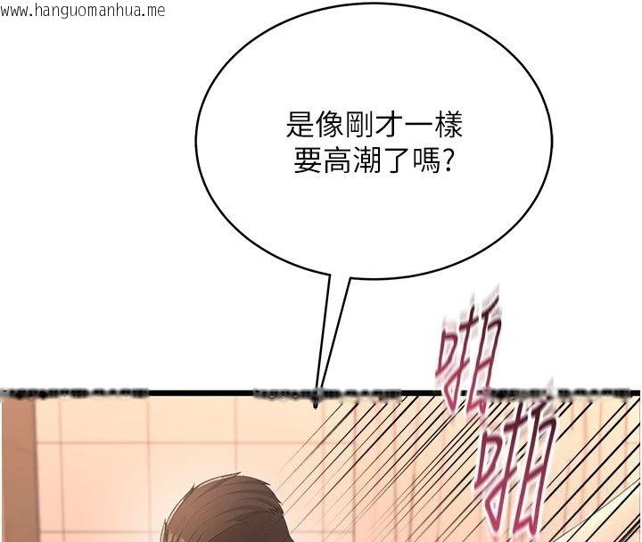 韩国漫画欲望入门课韩漫_欲望入门课-第8话-涌入体内的一股暖流在线免费阅读-韩国漫画-第46张图片