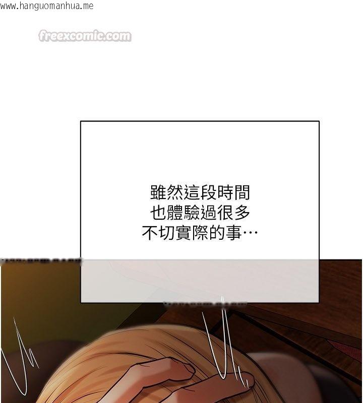 韩国漫画欲债韩漫_欲债-第27话-我想在婚礼做「这种事」在线免费阅读-韩国漫画-第135张图片