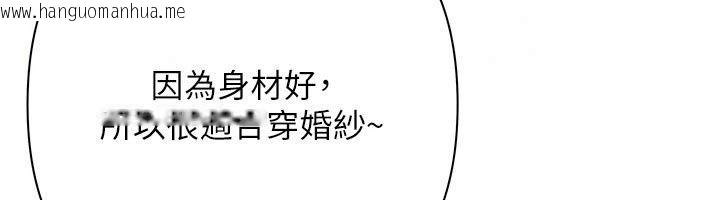 韩国漫画欲债韩漫_欲债-第27话-我想在婚礼做「这种事」在线免费阅读-韩国漫画-第176张图片