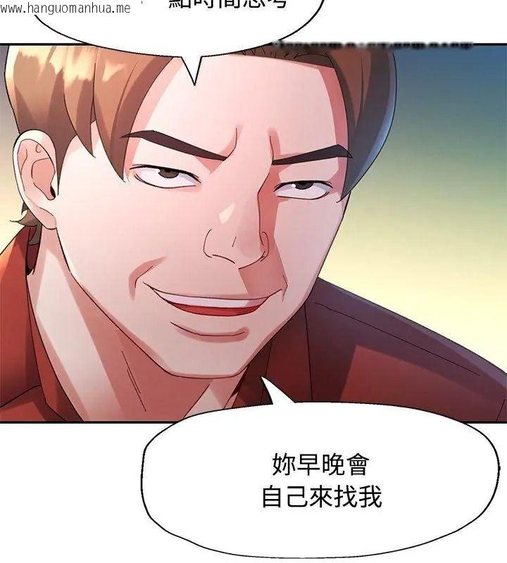 韩国漫画特别课程韩漫_特别课程-第32话在线免费阅读-韩国漫画-第42张图片