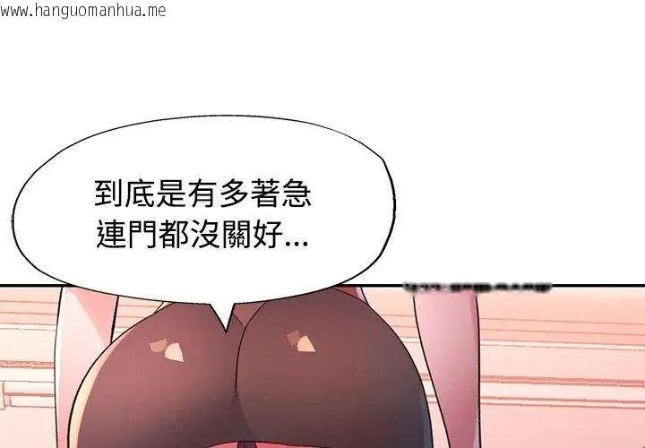 韩国漫画特别课程韩漫_特别课程-第32话在线免费阅读-韩国漫画-第137张图片