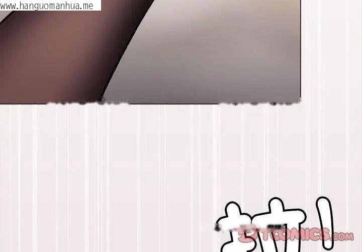 韩国漫画缺德邻居难相处韩漫_缺德邻居难相处-第101话在线免费阅读-韩国漫画-第107张图片