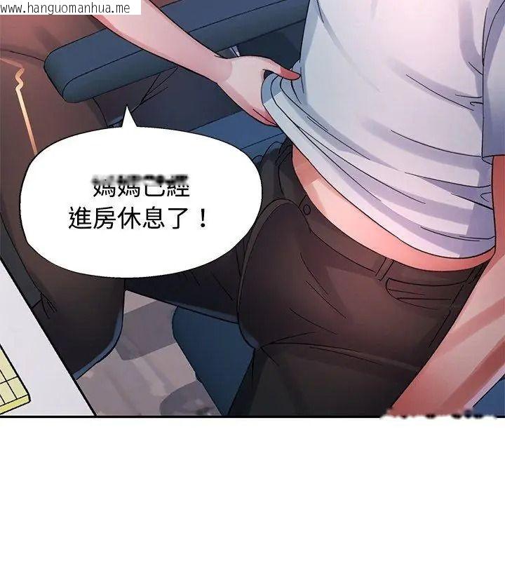 韩国漫画特别课程韩漫_特别课程-第31话在线免费阅读-韩国漫画-第9张图片