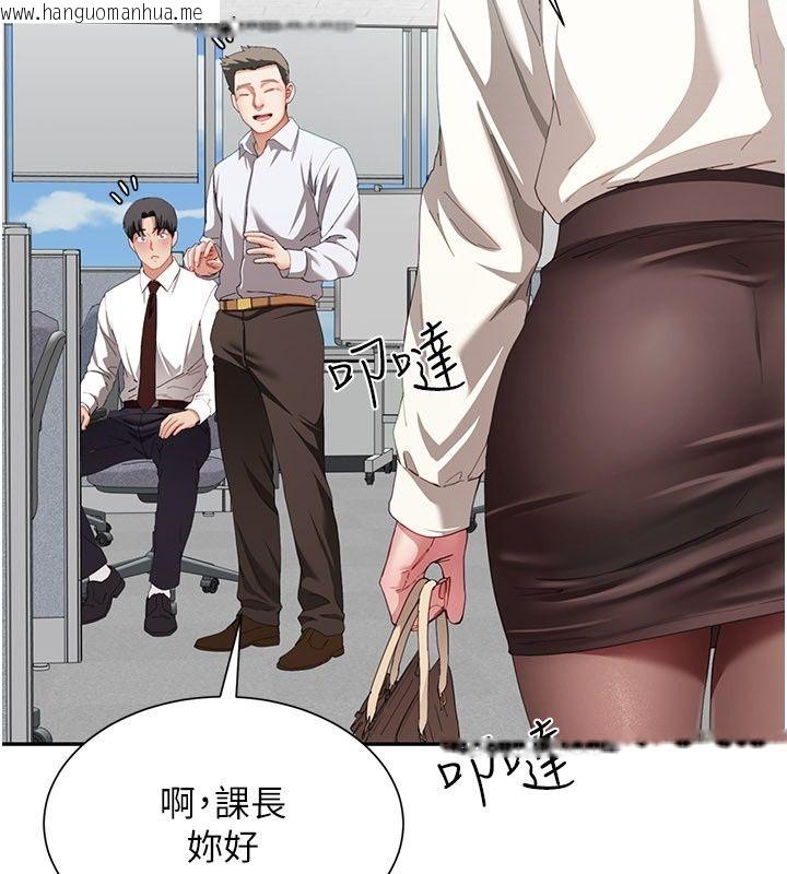 韩国漫画砲友满屋韩漫_砲友满屋-第20话-桌底下的足交服务在线免费阅读-韩国漫画-第148张图片