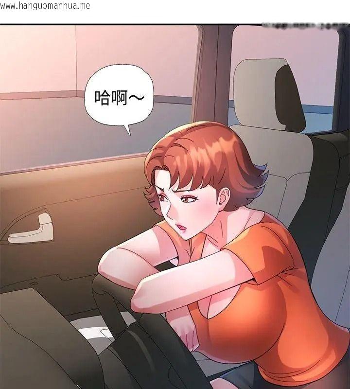 韩国漫画特别课程韩漫_特别课程-第32话在线免费阅读-韩国漫画-第51张图片
