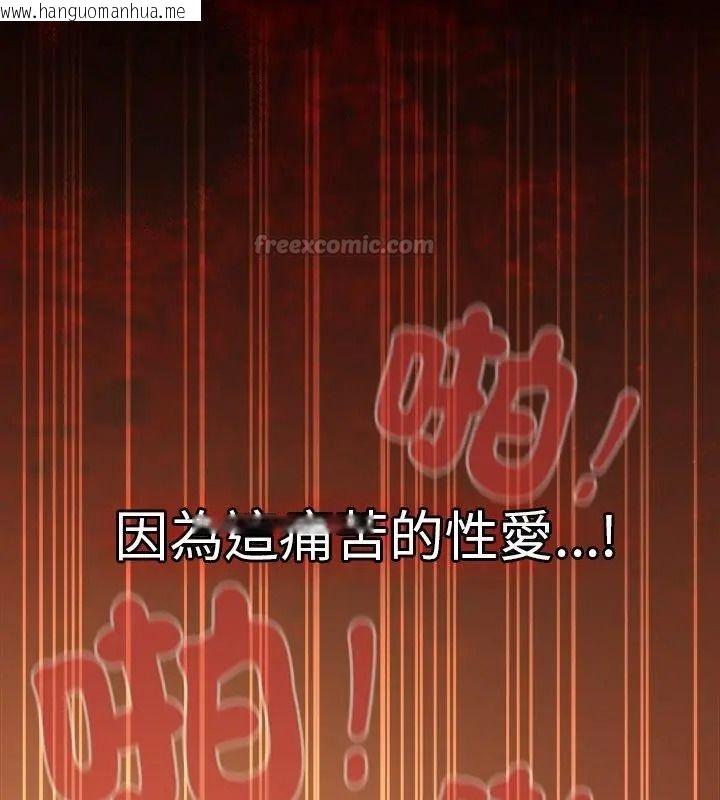 韩国漫画神圣陷阱/中了传教士的美人计韩漫_神圣陷阱/中了传教士的美人计-第54话在线免费阅读-韩国漫画-第150张图片