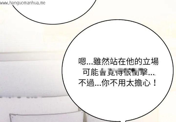 韩国漫画美女咨商师的夜间诊疗室韩漫_美女咨商师的夜间诊疗室-第11话在线免费阅读-韩国漫画-第116张图片