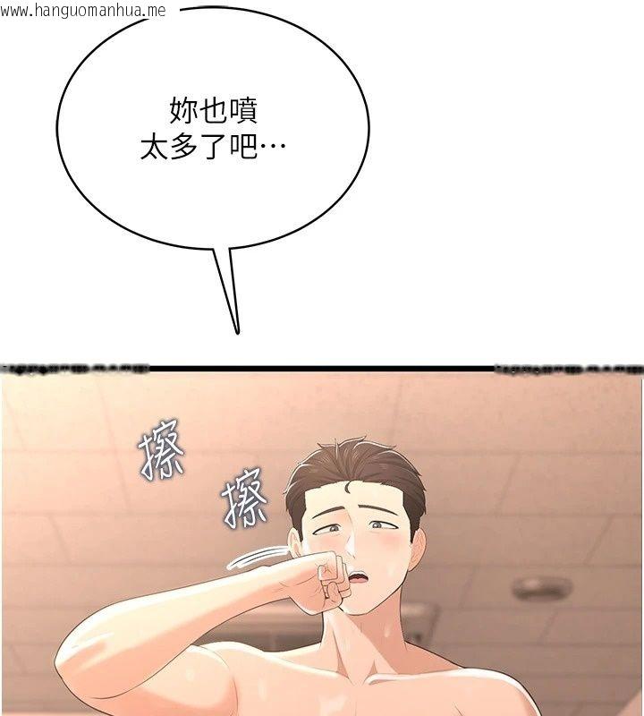 韩国漫画欲望入门课韩漫_欲望入门课-第8话-涌入体内的一股暖流在线免费阅读-韩国漫画-第55张图片