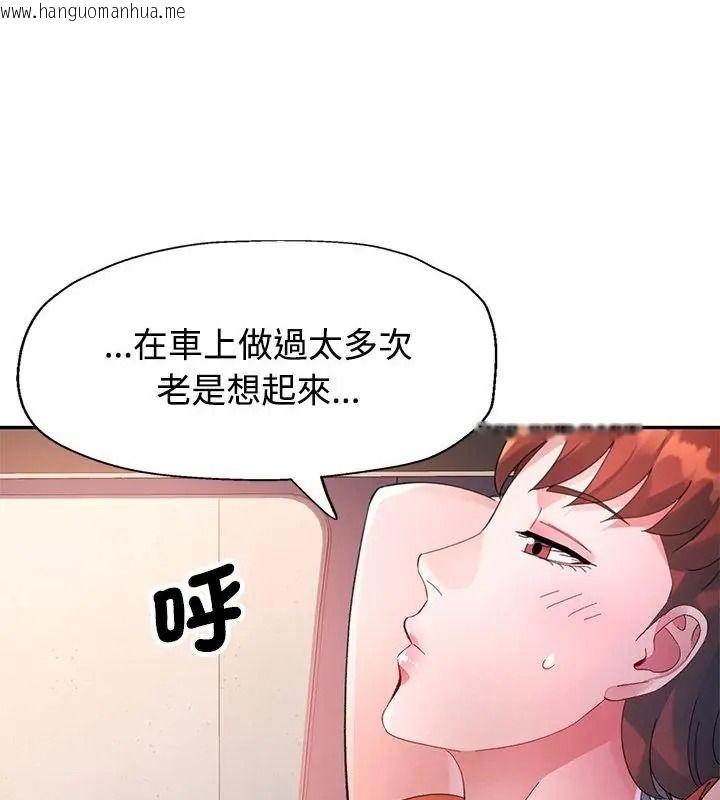 韩国漫画特别课程韩漫_特别课程-第32话在线免费阅读-韩国漫画-第58张图片