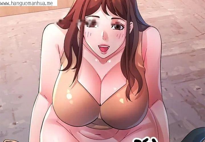 韩国漫画特别课程韩漫_特别课程-第31话在线免费阅读-韩国漫画-第47张图片