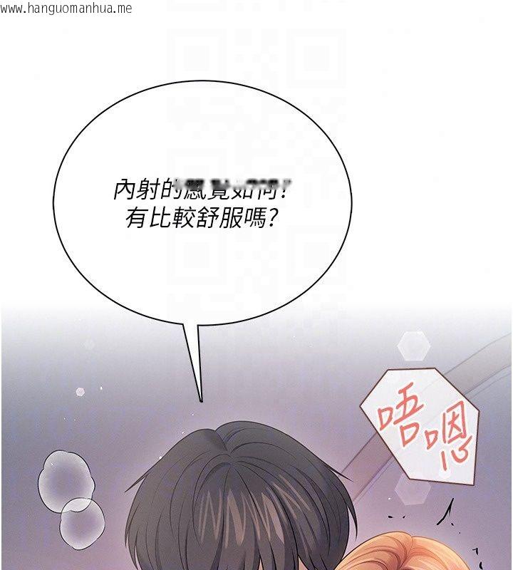韩国漫画飞机杯女神连线中韩漫_飞机杯女神连线中-第80话-原来妳是在吃醋在线免费阅读-韩国漫画-第156张图片