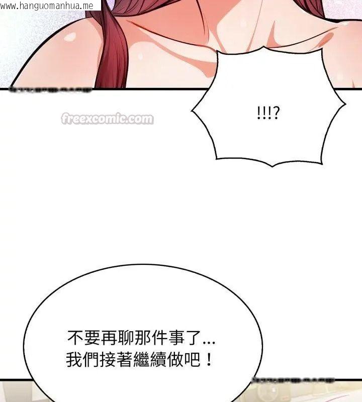 韩国漫画美女咨商师的夜间诊疗室韩漫_美女咨商师的夜间诊疗室-第11话在线免费阅读-韩国漫画-第120张图片