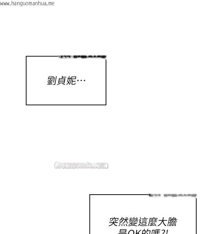 韩国漫画飞机杯女神连线中韩漫_飞机杯女神连线中-第80话-原来妳是在吃醋在线免费阅读-韩国漫画-第45张图片