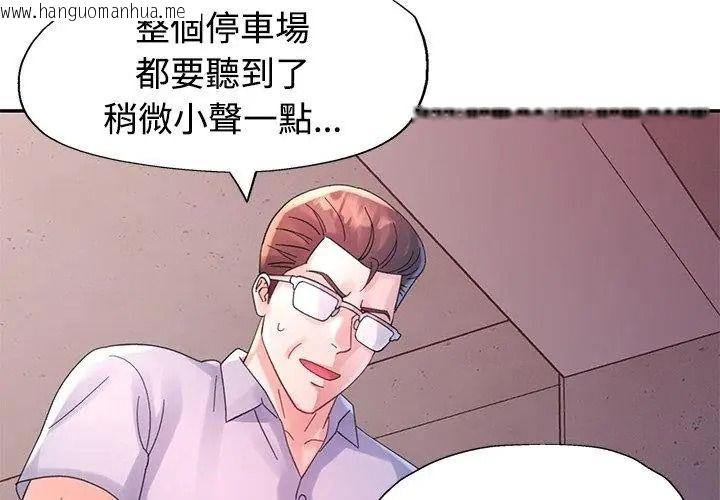 韩国漫画特别课程韩漫_特别课程-第32话在线免费阅读-韩国漫画-第116张图片