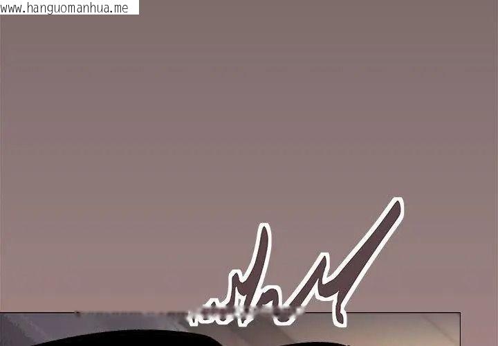 韩国漫画缺德邻居难相处韩漫_缺德邻居难相处-第101话在线免费阅读-韩国漫画-第167张图片