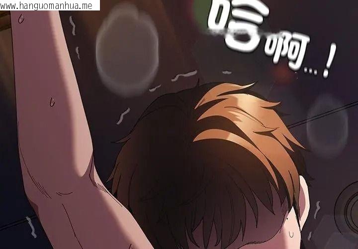 韩国漫画神圣陷阱/中了传教士的美人计韩漫_神圣陷阱/中了传教士的美人计-第54话在线免费阅读-韩国漫画-第74张图片