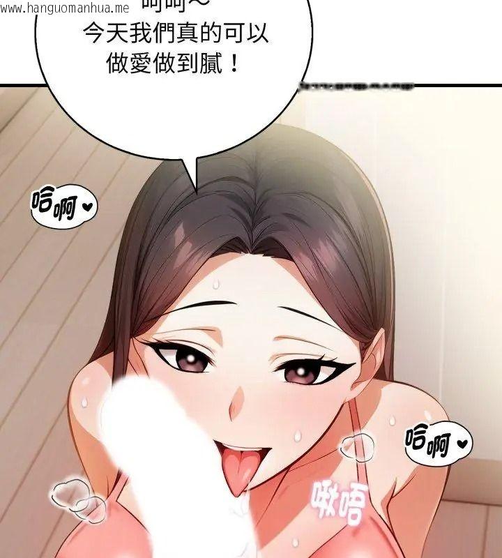 韩国漫画美女咨商师的夜间诊疗室韩漫_美女咨商师的夜间诊疗室-第11话在线免费阅读-韩国漫画-第36张图片