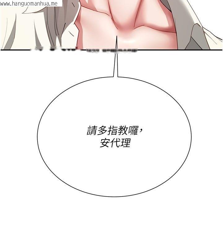 韩国漫画砲友满屋韩漫_砲友满屋-第20话-桌底下的足交服务在线免费阅读-韩国漫画-第160张图片