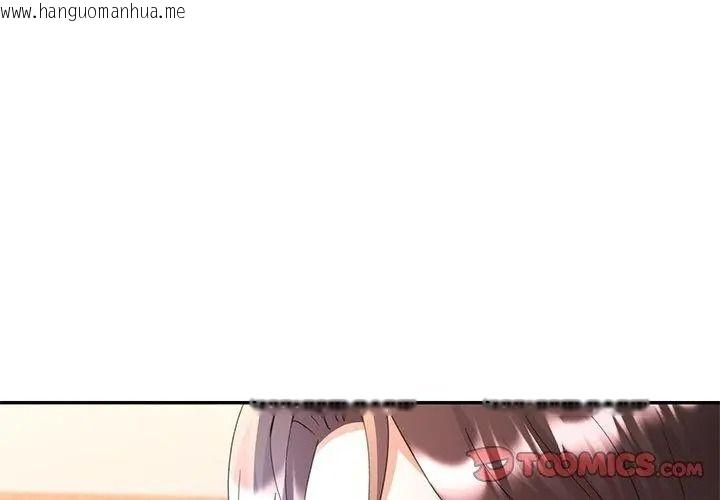 韩国漫画可以爱你吗/似曾相识的她韩漫_可以爱你吗/似曾相识的她-第121话在线免费阅读-韩国漫画-第74张图片