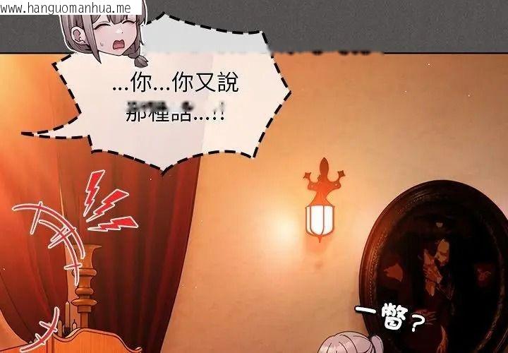 韩国漫画神圣陷阱/中了传教士的美人计韩漫_神圣陷阱/中了传教士的美人计-第54话在线免费阅读-韩国漫画-第26张图片