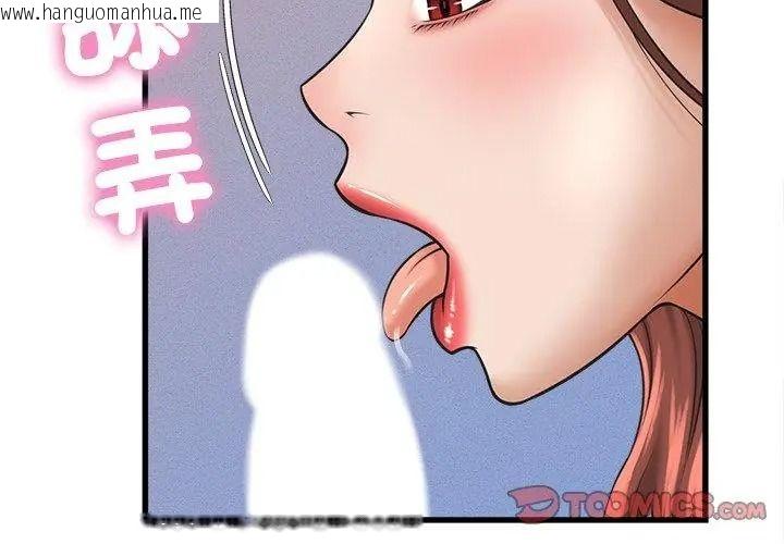 韩国漫画她们的夜晚属于我/与人妻有个秘密韩漫_她们的夜晚属于我/与人妻有个秘密-第59话在线免费阅读-韩国漫画-第56张图片