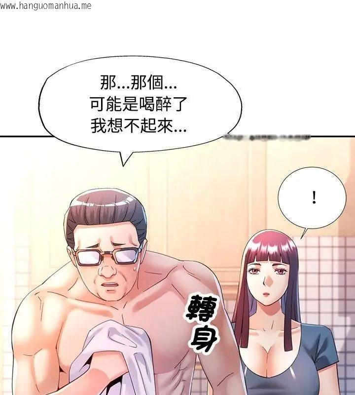 韩国漫画可以爱你吗/似曾相识的她韩漫_可以爱你吗/似曾相识的她-第121话在线免费阅读-韩国漫画-第3张图片