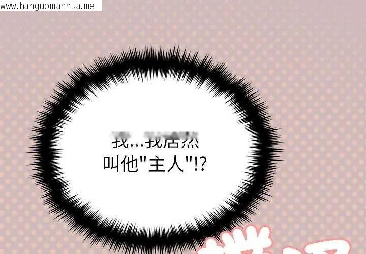 韩国漫画缺德邻居难相处韩漫_缺德邻居难相处-第101话在线免费阅读-韩国漫画-第26张图片