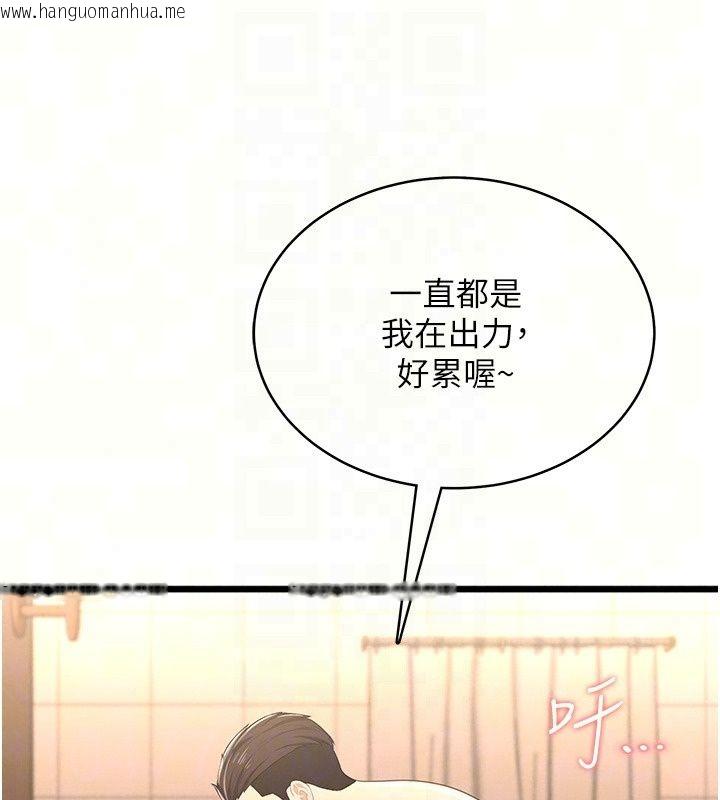 韩国漫画欲望入门课韩漫_欲望入门课-第8话-涌入体内的一股暖流在线免费阅读-韩国漫画-第72张图片