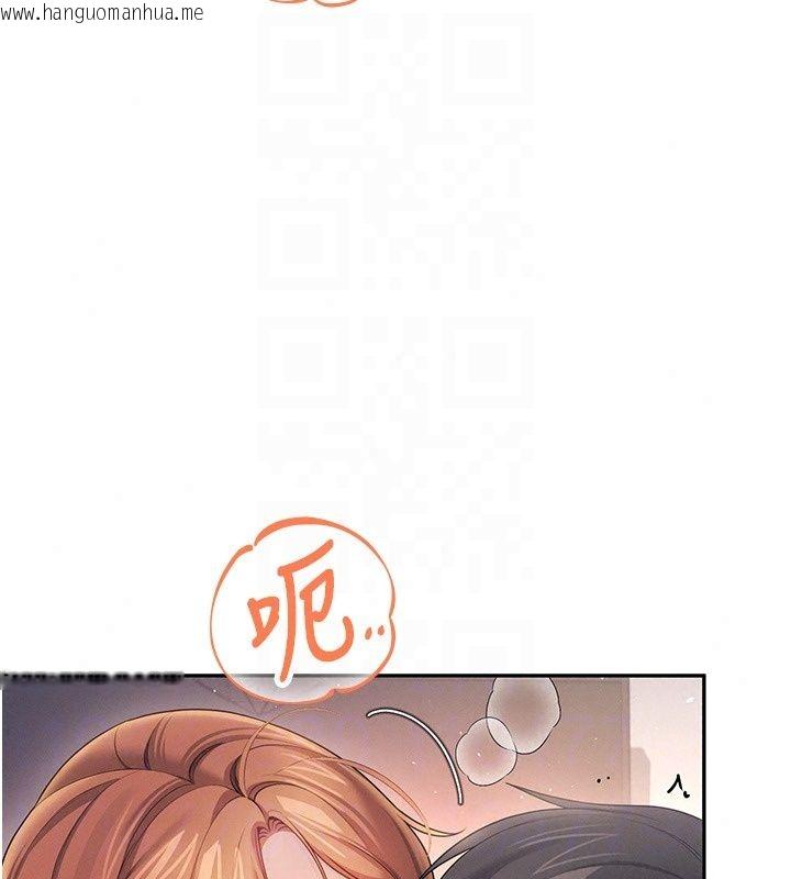 韩国漫画飞机杯女神连线中韩漫_飞机杯女神连线中-第80话-原来妳是在吃醋在线免费阅读-韩国漫画-第77张图片