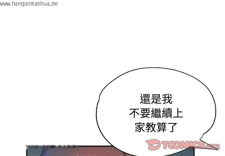 韩国漫画特别课程韩漫_特别课程-第31话在线免费阅读-韩国漫画-第29张图片