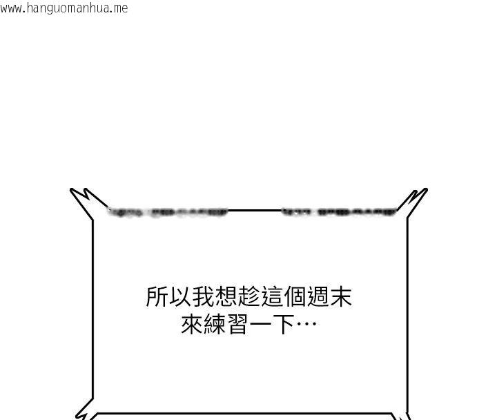 韩国漫画飞机杯女神连线中韩漫_飞机杯女神连线中-第80话-原来妳是在吃醋在线免费阅读-韩国漫画-第26张图片