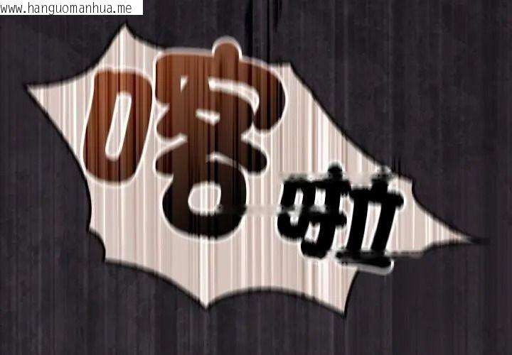韩国漫画神圣陷阱/中了传教士的美人计韩漫_神圣陷阱/中了传教士的美人计-第54话在线免费阅读-韩国漫画-第47张图片