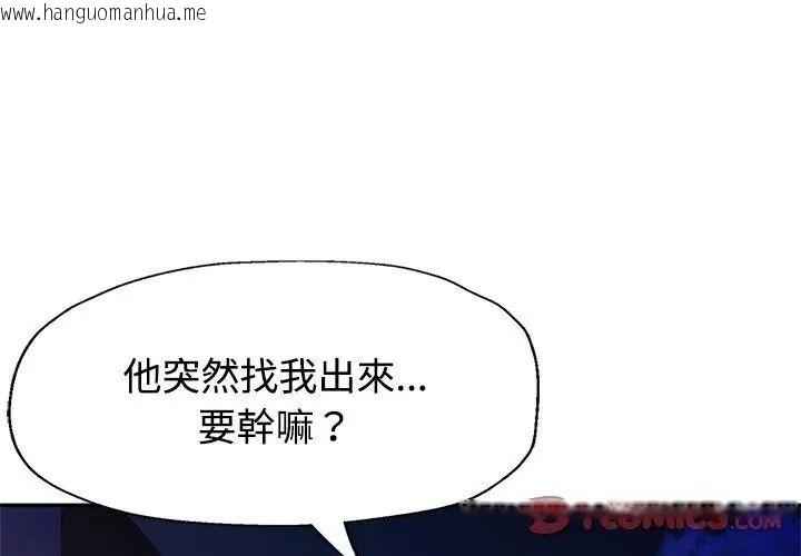 韩国漫画特别课程韩漫_特别课程-第31话在线免费阅读-韩国漫画-第83张图片