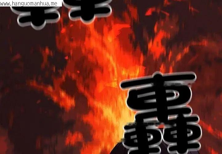 韩国漫画缺德邻居难相处韩漫_缺德邻居难相处-第101话在线免费阅读-韩国漫画-第68张图片