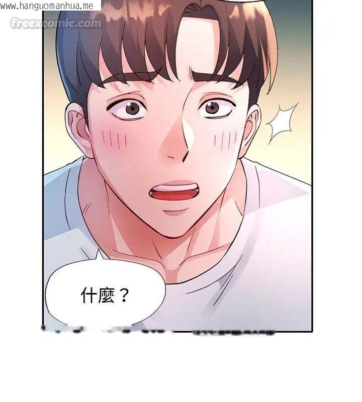 韩国漫画特别课程韩漫_特别课程-第31话在线免费阅读-韩国漫画-第30张图片